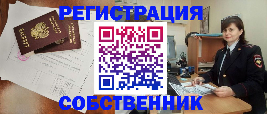временная регистрация поиск в Сасово