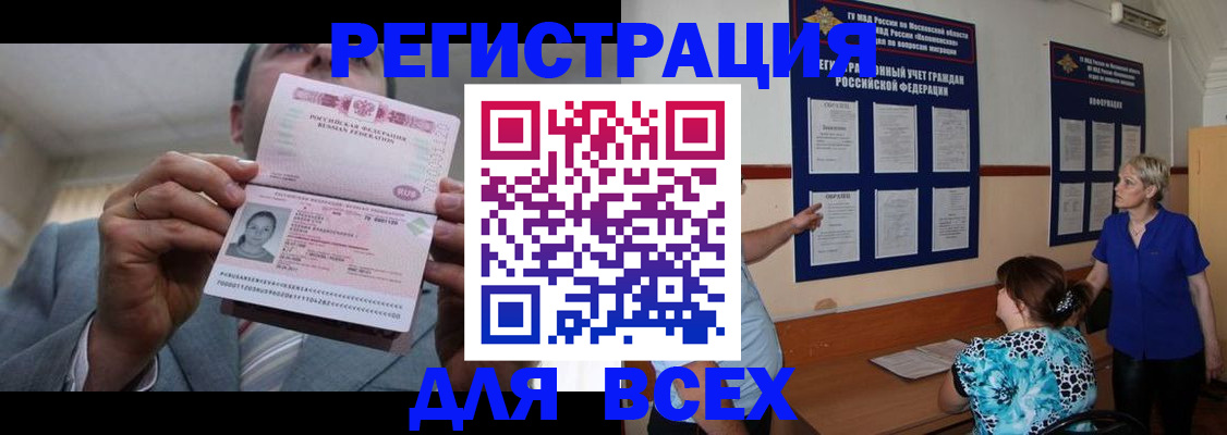 регистрация в Сасово